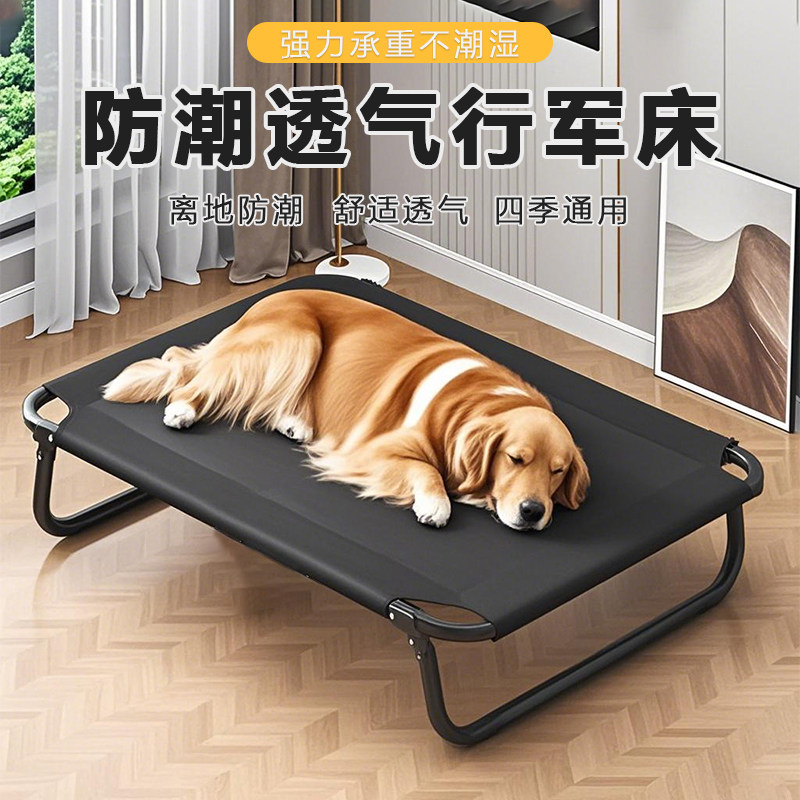 Pet Beds - ケネルはオールシーズン万能、折りたたみ式犬用キャンプベッド、取り外し可能で洗えるペット用品です。