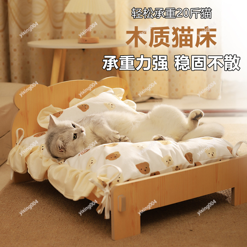 取り外し可能で洗える木製ペットベッド 四季通用 猫犬用寝具 - Pet Beds のレビューと価格
